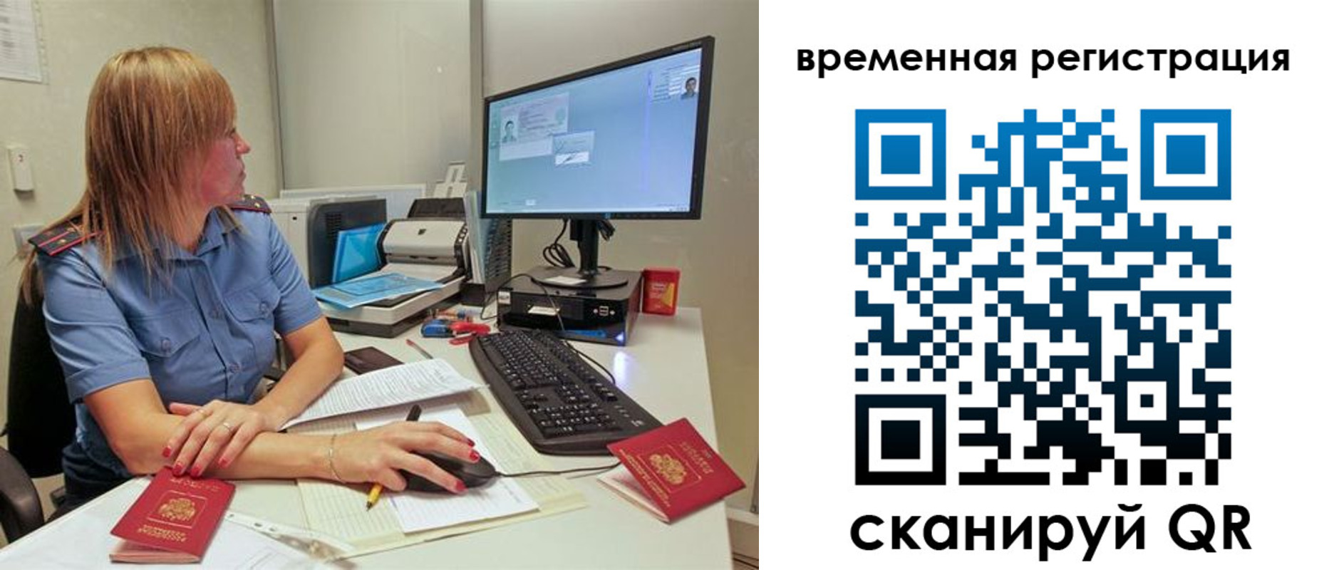 миграционный учет в Покачах