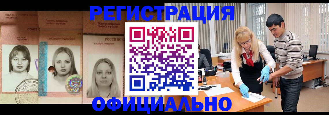 прописка от собственника в Покачах