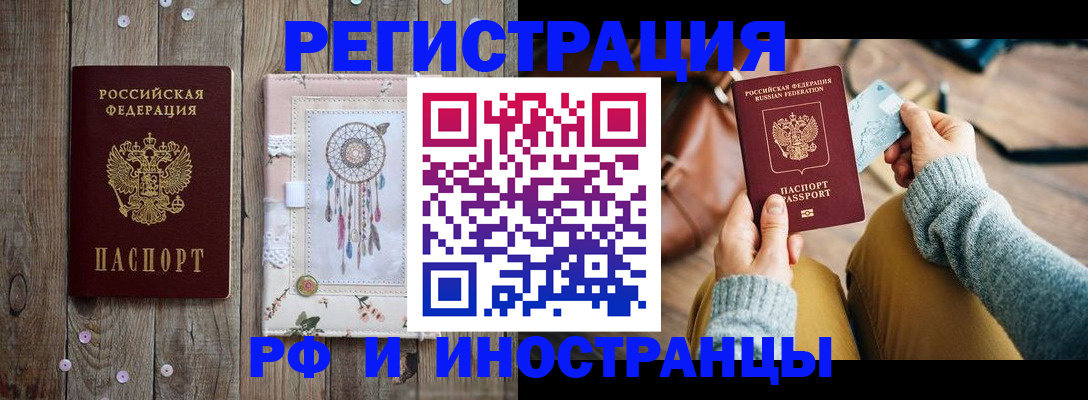 прописка ребенка в Покачах